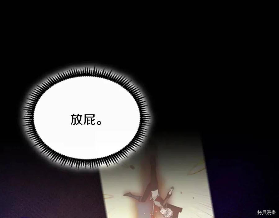 三岁开始做王者[拷贝漫画]韩漫全集-第93话无删减无遮挡章节图片 