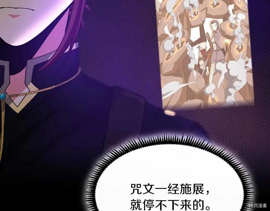 三岁开始做王者[拷贝漫画]韩漫全集-第93话无删减无遮挡章节图片 