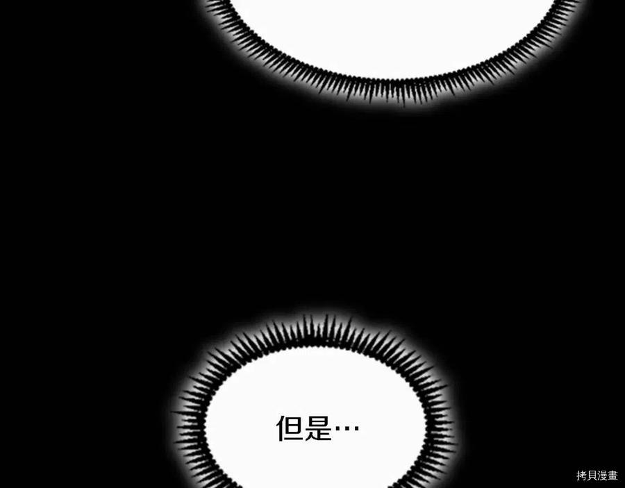 三岁开始做王者[拷贝漫画]韩漫全集-第93话无删减无遮挡章节图片 