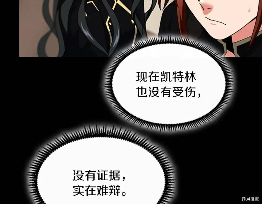 三岁开始做王者[拷贝漫画]韩漫全集-第93话无删减无遮挡章节图片 