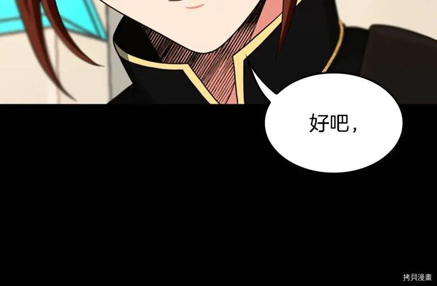 三岁开始做王者[拷贝漫画]韩漫全集-第93话无删减无遮挡章节图片 