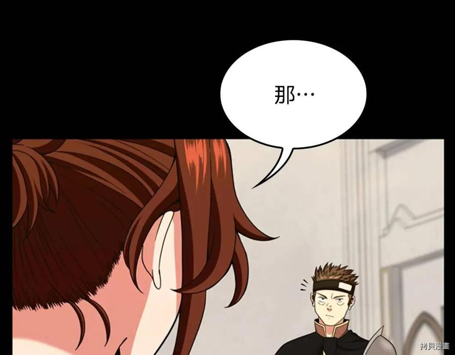 三岁开始做王者[拷贝漫画]韩漫全集-第93话无删减无遮挡章节图片 