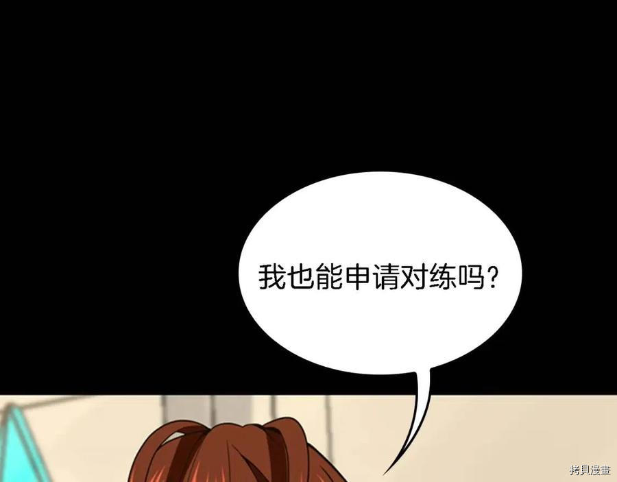 三岁开始做王者[拷贝漫画]韩漫全集-第93话无删减无遮挡章节图片 