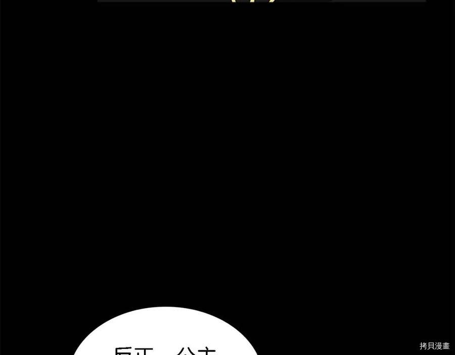 三岁开始做王者[拷贝漫画]韩漫全集-第93话无删减无遮挡章节图片 