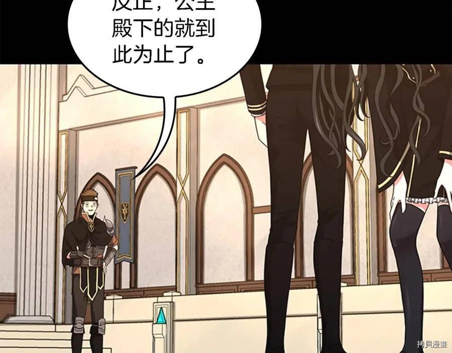 三岁开始做王者[拷贝漫画]韩漫全集-第93话无删减无遮挡章节图片 