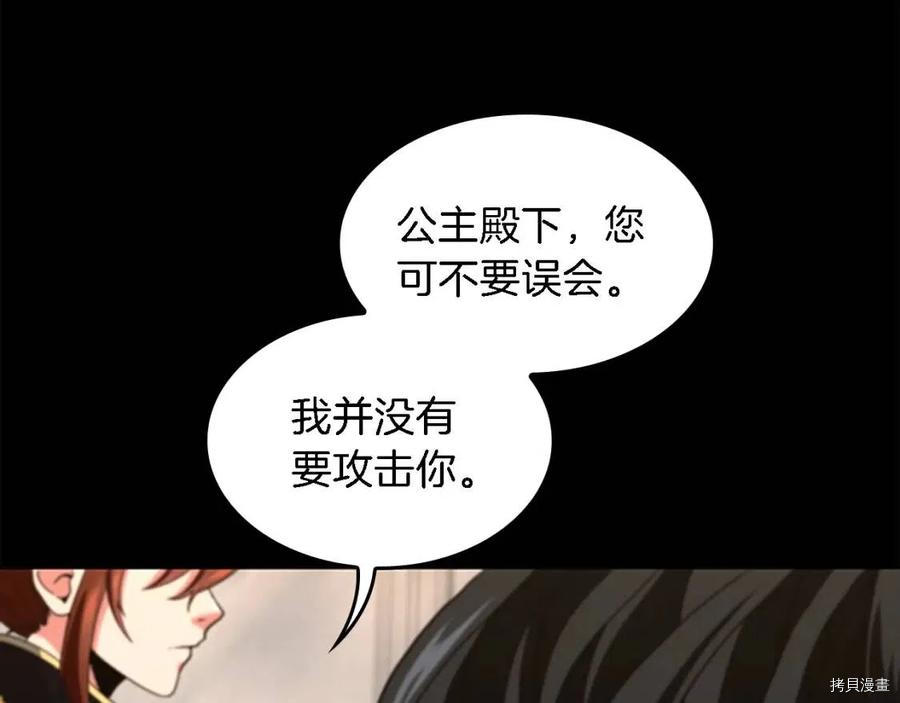 三岁开始做王者[拷贝漫画]韩漫全集-第93话无删减无遮挡章节图片 