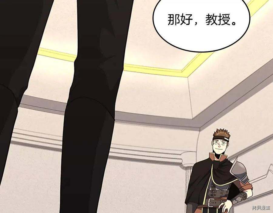 三岁开始做王者[拷贝漫画]韩漫全集-第93话无删减无遮挡章节图片 