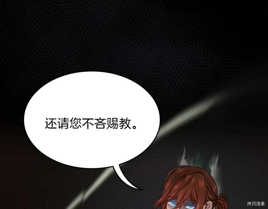 三岁开始做王者[拷贝漫画]韩漫全集-第93话无删减无遮挡章节图片 