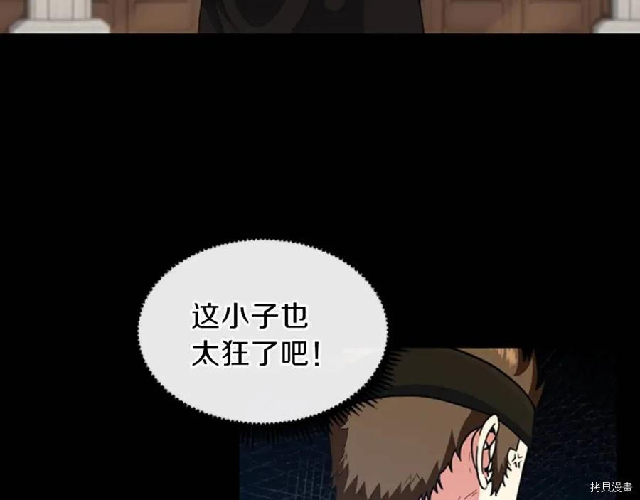 三岁开始做王者[拷贝漫画]韩漫全集-第94话无删减无遮挡章节图片 