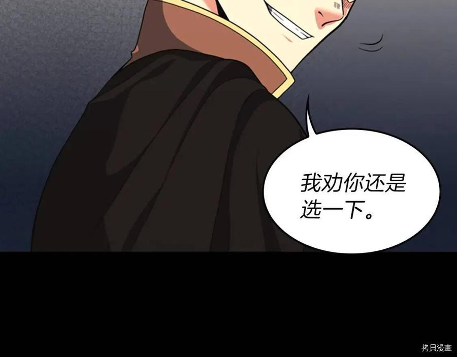 三岁开始做王者[拷贝漫画]韩漫全集-第94话无删减无遮挡章节图片 