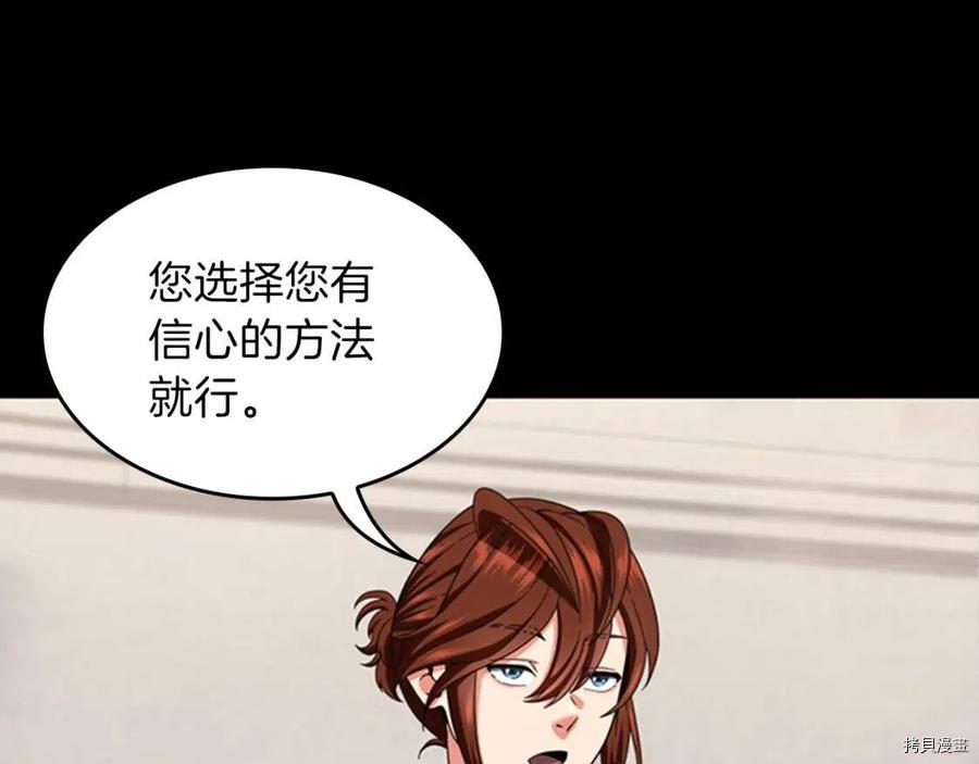 三岁开始做王者[拷贝漫画]韩漫全集-第94话无删减无遮挡章节图片 