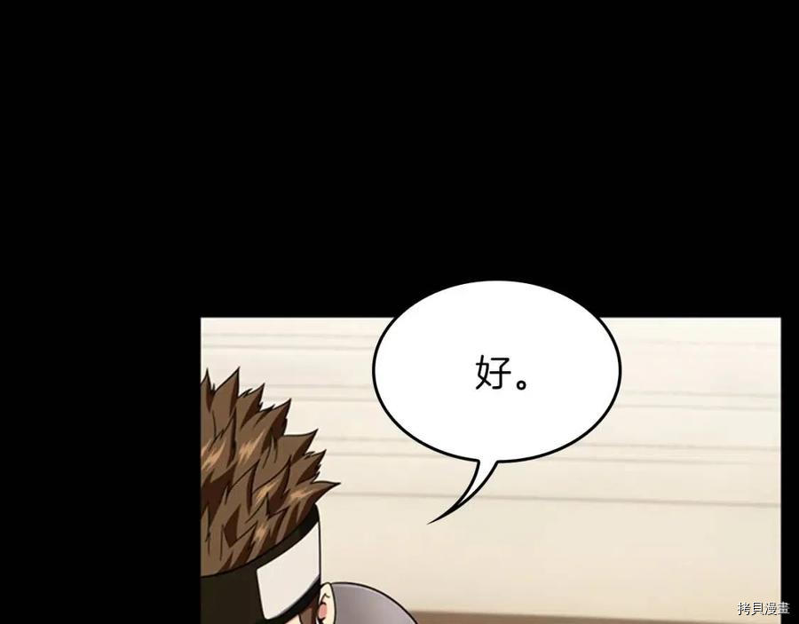 三岁开始做王者[拷贝漫画]韩漫全集-第94话无删减无遮挡章节图片 