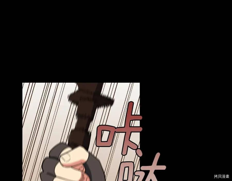 三岁开始做王者[拷贝漫画]韩漫全集-第94话无删减无遮挡章节图片 