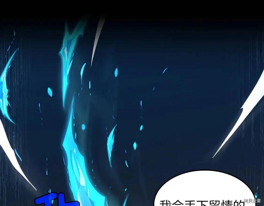 三岁开始做王者[拷贝漫画]韩漫全集-第94话无删减无遮挡章节图片 