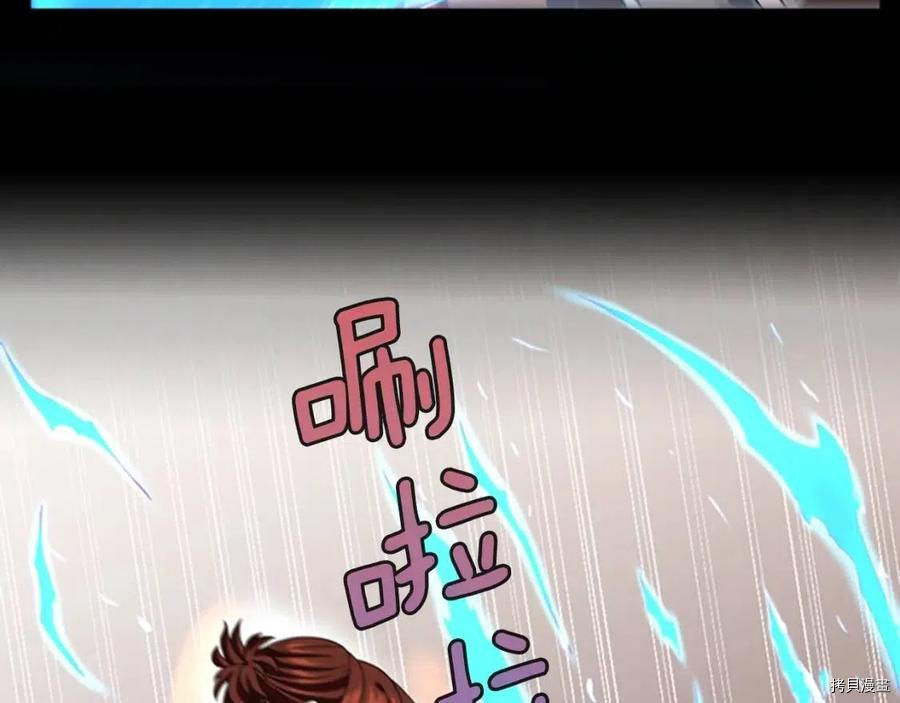 三岁开始做王者[拷贝漫画]韩漫全集-第94话无删减无遮挡章节图片 