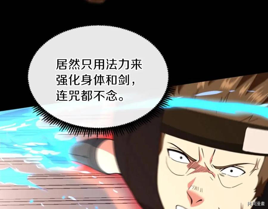 三岁开始做王者[拷贝漫画]韩漫全集-第94话无删减无遮挡章节图片 