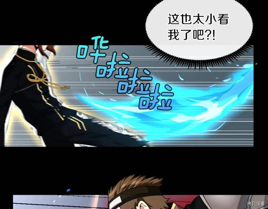 三岁开始做王者[拷贝漫画]韩漫全集-第94话无删减无遮挡章节图片 