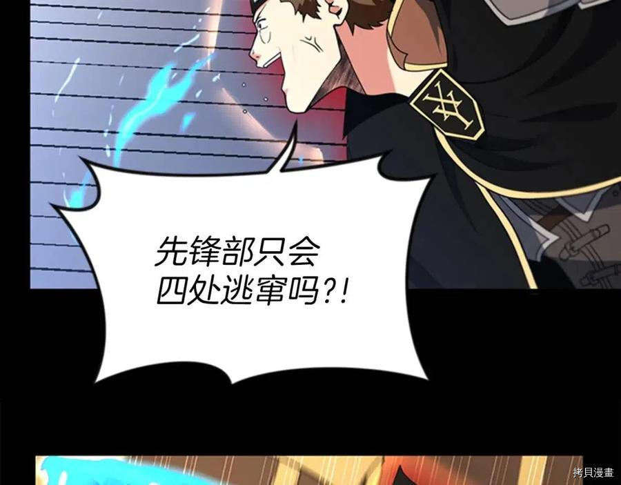 三岁开始做王者[拷贝漫画]韩漫全集-第94话无删减无遮挡章节图片 
