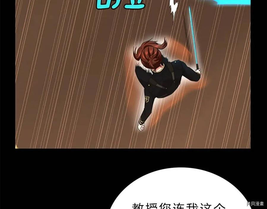 三岁开始做王者[拷贝漫画]韩漫全集-第94话无删减无遮挡章节图片 