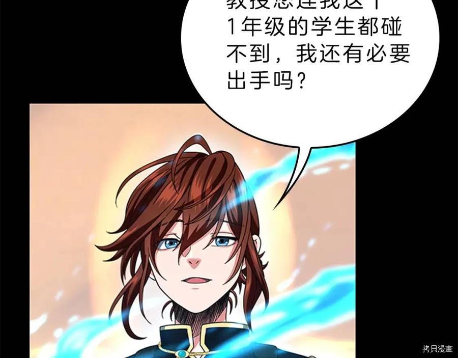 三岁开始做王者[拷贝漫画]韩漫全集-第94话无删减无遮挡章节图片 