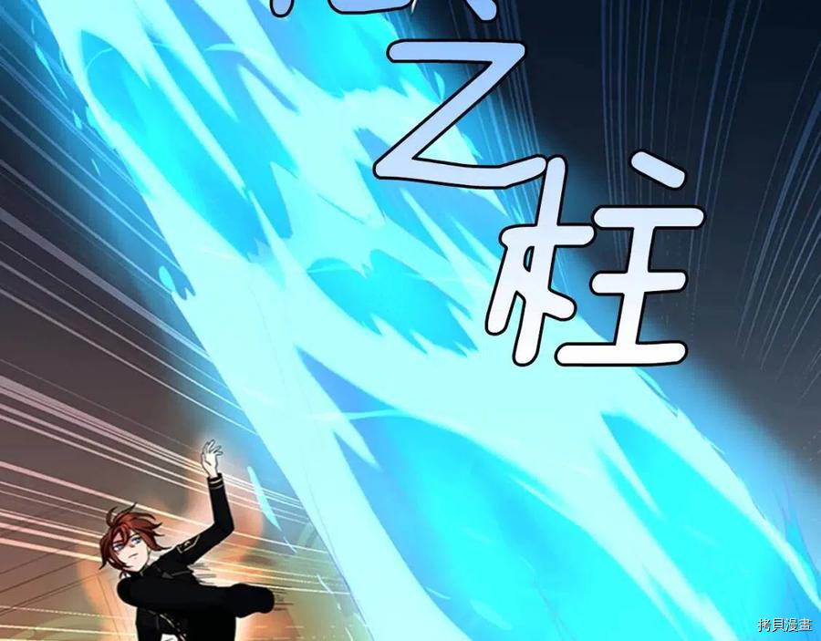 三岁开始做王者[拷贝漫画]韩漫全集-第94话无删减无遮挡章节图片 