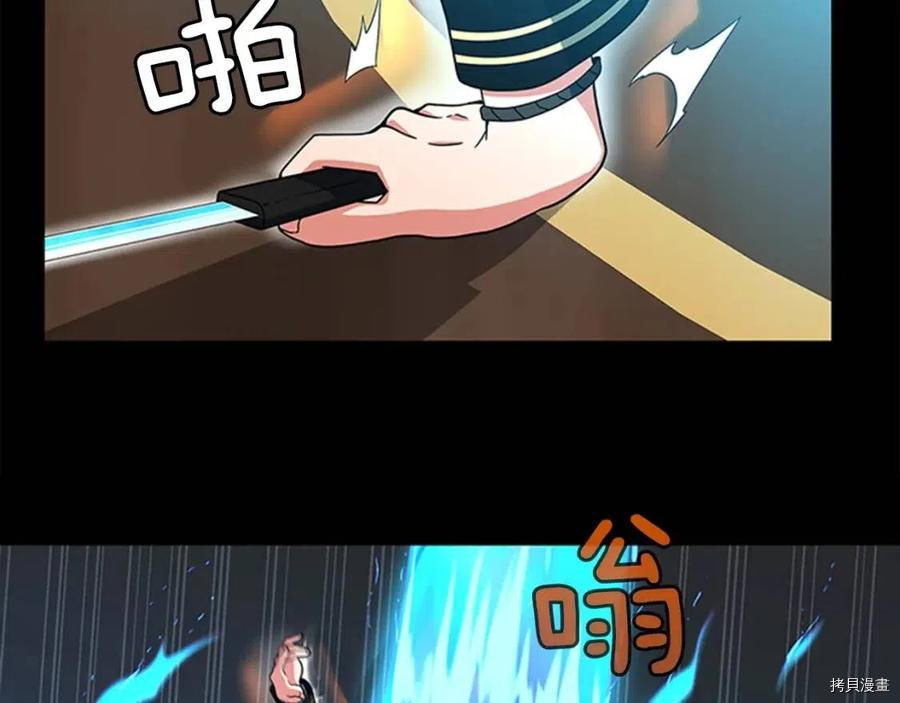 三岁开始做王者[拷贝漫画]韩漫全集-第94话无删减无遮挡章节图片 