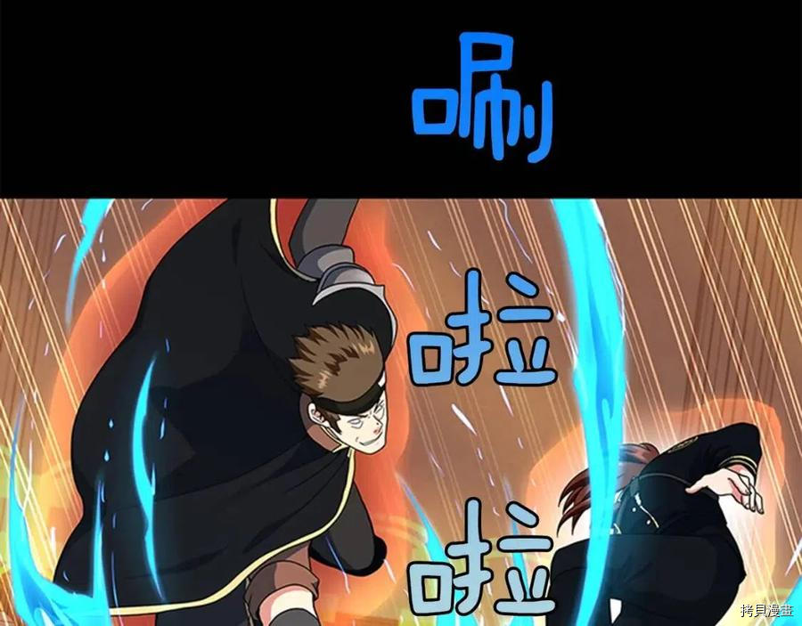 三岁开始做王者[拷贝漫画]韩漫全集-第94话无删减无遮挡章节图片 