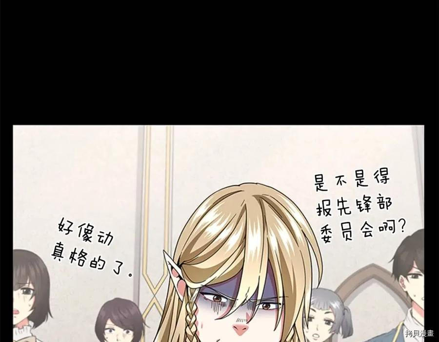 三岁开始做王者[拷贝漫画]韩漫全集-第94话无删减无遮挡章节图片 