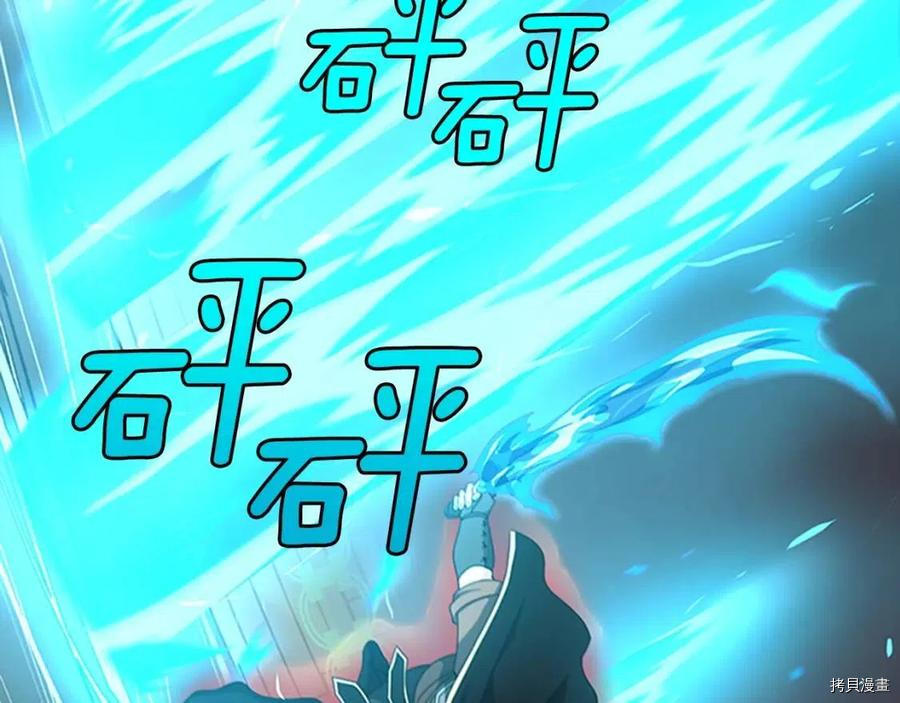三岁开始做王者[拷贝漫画]韩漫全集-第94话无删减无遮挡章节图片 