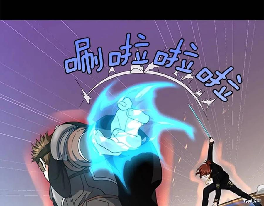 三岁开始做王者[拷贝漫画]韩漫全集-第94话无删减无遮挡章节图片 
