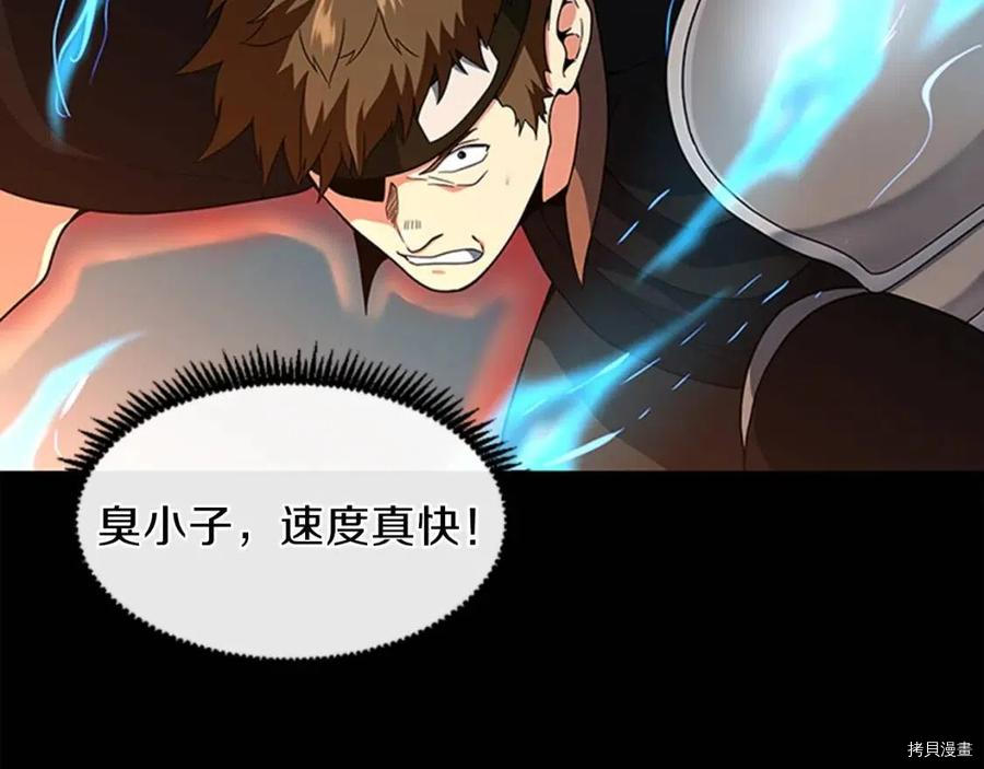 三岁开始做王者[拷贝漫画]韩漫全集-第94话无删减无遮挡章节图片 