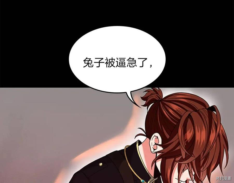 三岁开始做王者[拷贝漫画]韩漫全集-第94话无删减无遮挡章节图片 