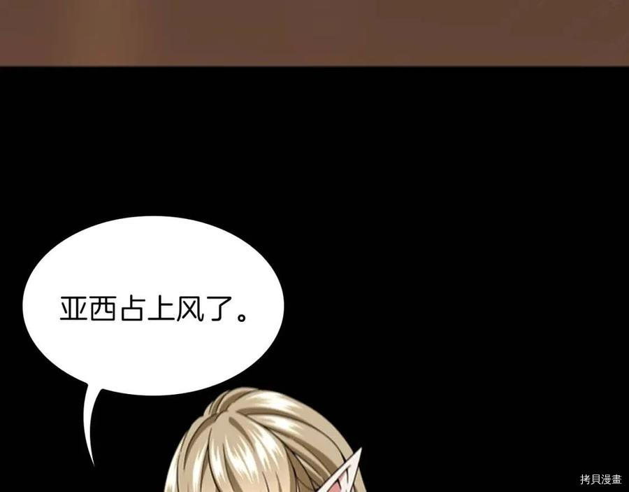 三岁开始做王者[拷贝漫画]韩漫全集-第94话无删减无遮挡章节图片 