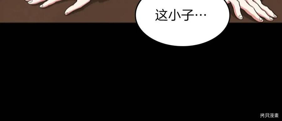三岁开始做王者[拷贝漫画]韩漫全集-第94话无删减无遮挡章节图片 