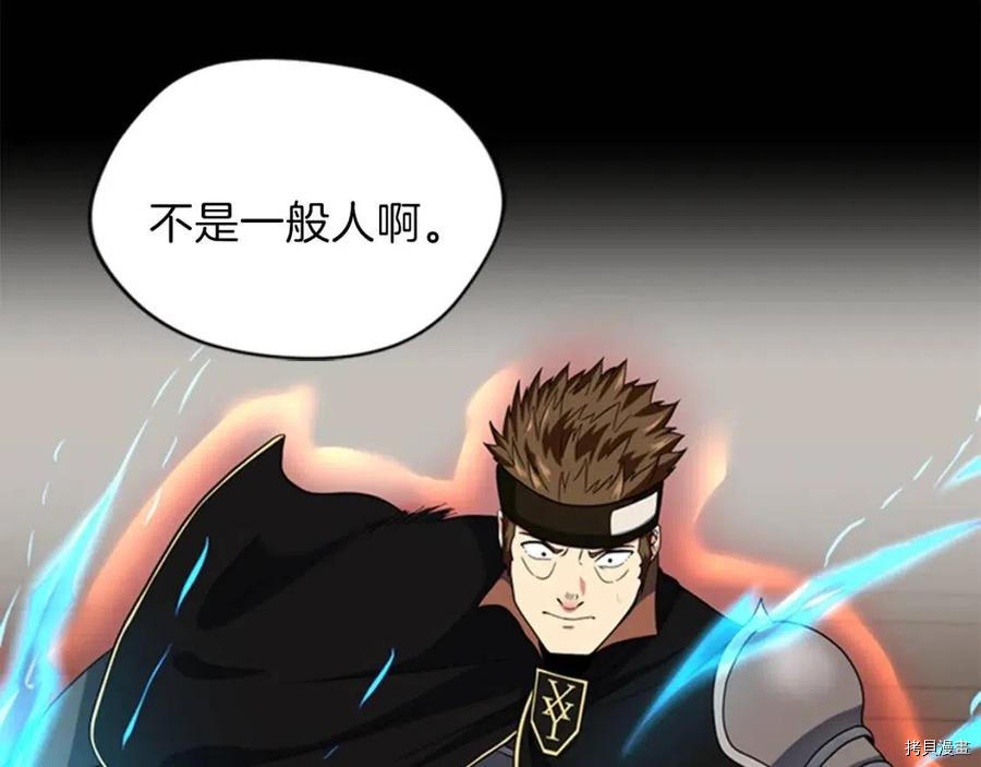 三岁开始做王者[拷贝漫画]韩漫全集-第94话无删减无遮挡章节图片 