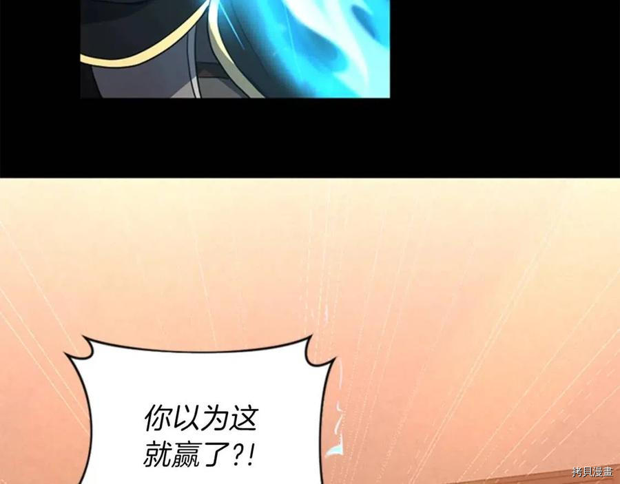 三岁开始做王者[拷贝漫画]韩漫全集-第94话无删减无遮挡章节图片 