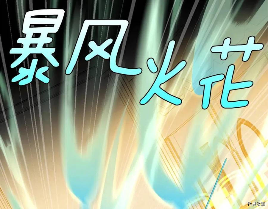 三岁开始做王者[拷贝漫画]韩漫全集-第94话无删减无遮挡章节图片 