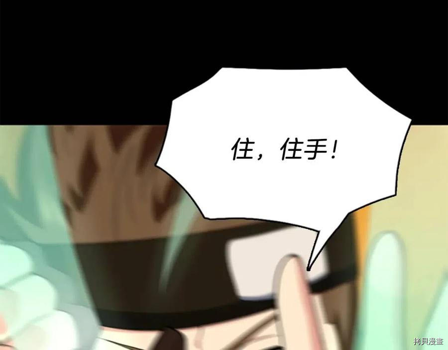 三岁开始做王者[拷贝漫画]韩漫全集-第94话无删减无遮挡章节图片 
