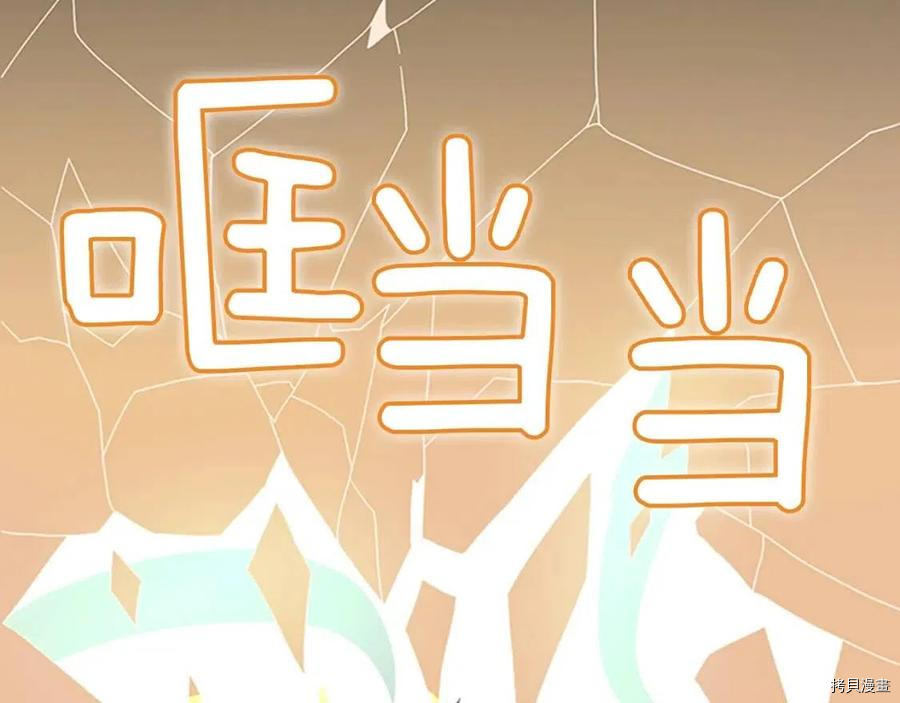 三岁开始做王者[拷贝漫画]韩漫全集-第94话无删减无遮挡章节图片 