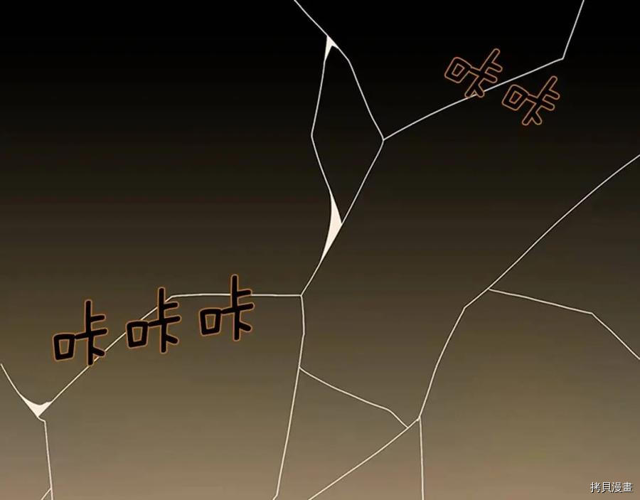 三岁开始做王者[拷贝漫画]韩漫全集-第94话无删减无遮挡章节图片 
