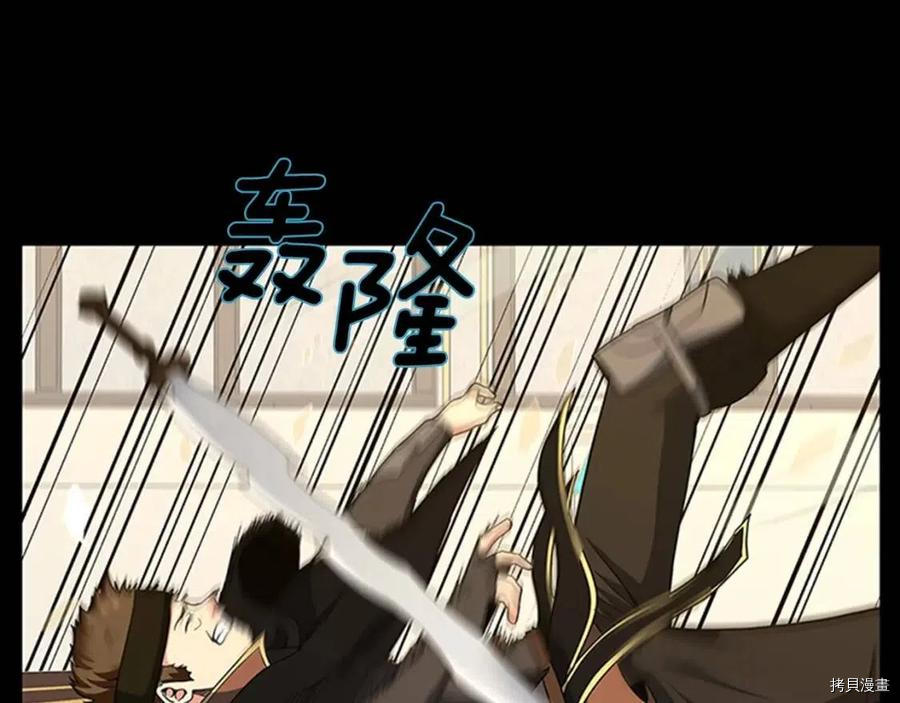 三岁开始做王者[拷贝漫画]韩漫全集-第94话无删减无遮挡章节图片 