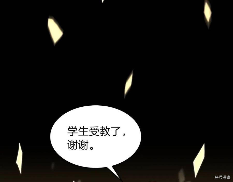 三岁开始做王者[拷贝漫画]韩漫全集-第94话无删减无遮挡章节图片 