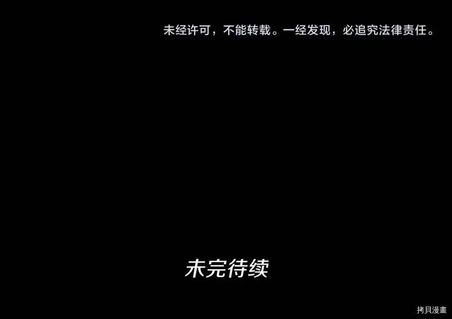 三岁开始做王者[拷贝漫画]韩漫全集-第94话无删减无遮挡章节图片 