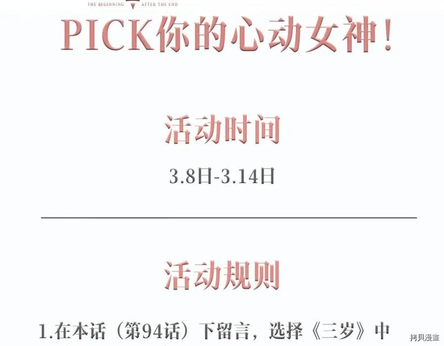 三岁开始做王者[拷贝漫画]韩漫全集-第94话无删减无遮挡章节图片 