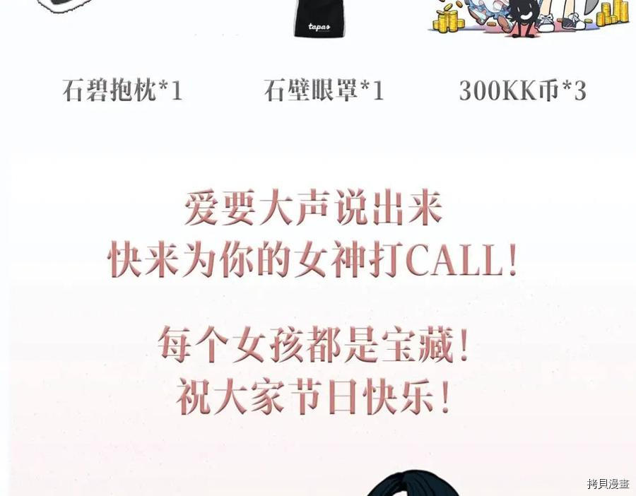 三岁开始做王者[拷贝漫画]韩漫全集-第94话无删减无遮挡章节图片 