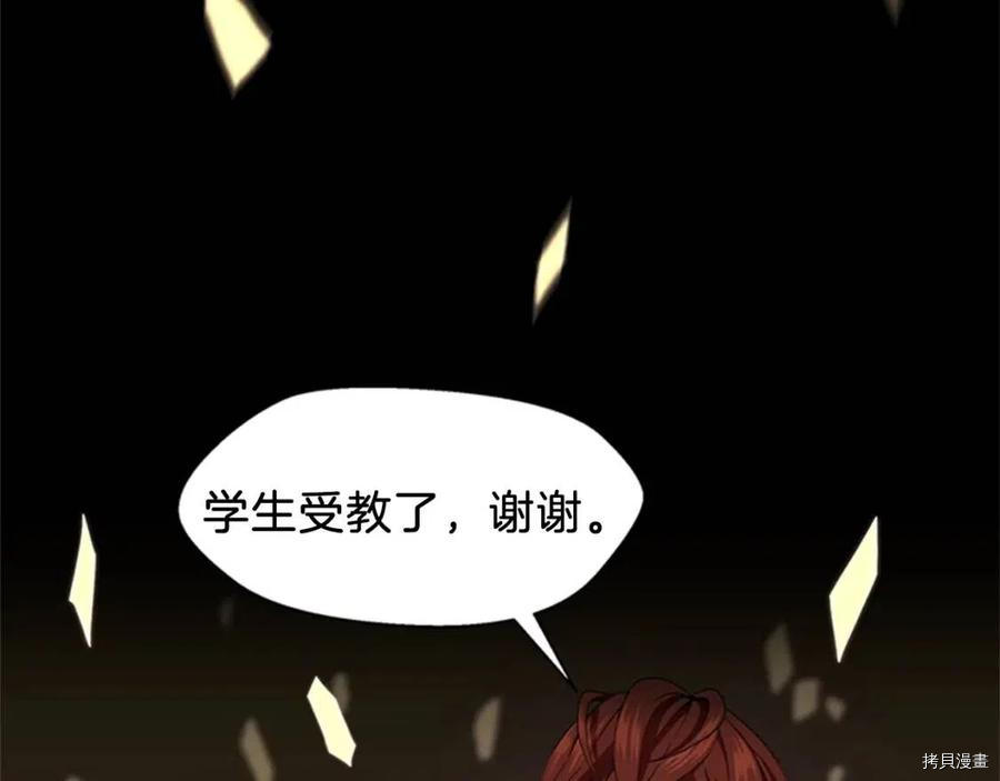 三岁开始做王者[拷贝漫画]韩漫全集-第95话无删减无遮挡章节图片 