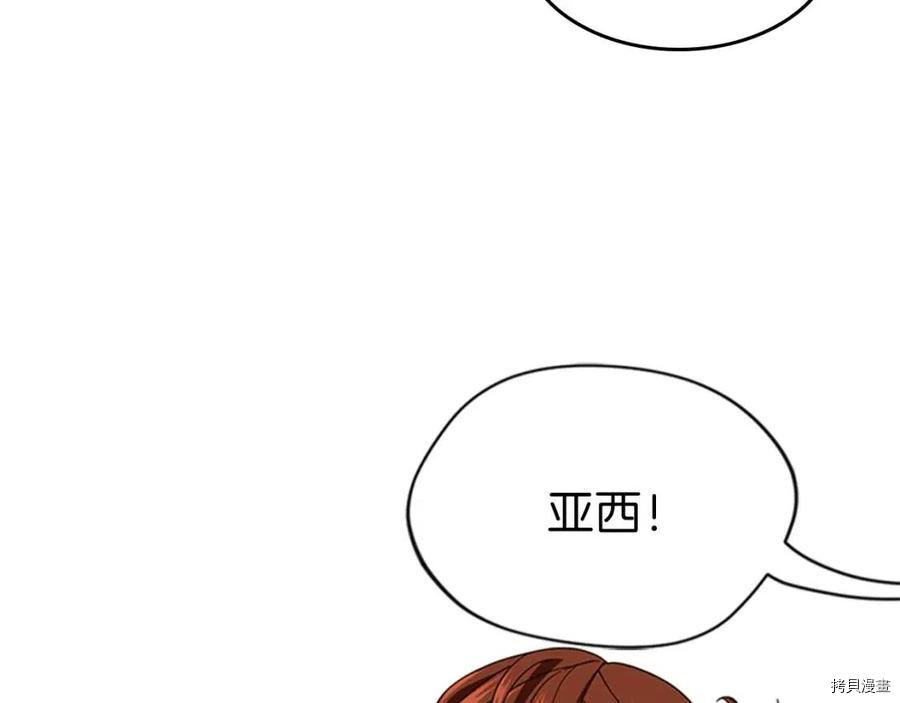 三岁开始做王者[拷贝漫画]韩漫全集-第95话无删减无遮挡章节图片 