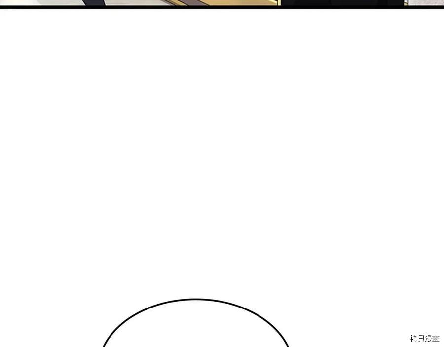 三岁开始做王者[拷贝漫画]韩漫全集-第95话无删减无遮挡章节图片 