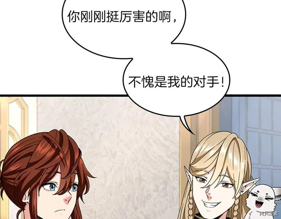 三岁开始做王者[拷贝漫画]韩漫全集-第95话无删减无遮挡章节图片 