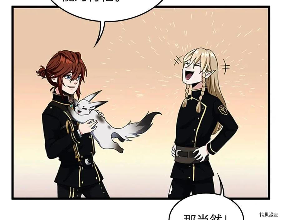 三岁开始做王者[拷贝漫画]韩漫全集-第95话无删减无遮挡章节图片 